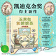 小學生成長橋梁書我愛閱讀叢書5-11歲兒童一二年級寒暑假分級閱讀讀物 玉米包和波波花：全3冊