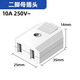 AOBAOLIKE 監(jiān)控?cái)z像頭公母插頭兩孔2腳帶線AC220V電源延長(zhǎng)線風(fēng)扇充電電源插座800W內(nèi)用 二腳母插頭（5根）
