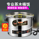 廚仕博電蒸箱 蒸箱商用電蒸籠蒸燉湯蒸菜蒸包子專用鍋大容量蒸包鍋飯店早餐店用電蒸鍋蒸汽爐蒸籠蒸包爐 40CM定時(shí)款|單孔板木桶蒸飯專用