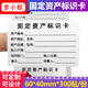 京小標 固定資產(chǎn)標簽貼 低值易耗品標識卡不干膠印刷 可定制打印 固定資產(chǎn)標識卡白色300貼