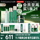 泊美新膠原蛋白彈潤抗皺緊致5件套(水+乳+精華+霜)+潔顏蜜 清爽型