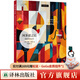 【藝術(shù)與社會(huì )譯叢】阿多諾之后：重思音樂(lè )社會(huì )學(xué) 承襲阿多諾思想火炬 深入解讀音樂(lè )社會(huì )功能以跨學(xué)科對話(huà)重塑音樂(lè )社會(huì )學(xué)新坐標