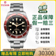 【二手99新】帝舵男士自動機械表徑41mm 碧灣型系列200米防水瑞士天文臺認(rèn)證二手手表 【M79230R-0012 鋼帶小紅花】
