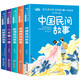 快樂(lè )讀書(shū)吧五年級上冊（全5冊） 非洲民間故事+歐洲民間故事+中國民間故事+列那狐的故事+一千零一夜 贈閱讀練習冊