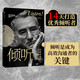 傾聽 成為高效溝通者的關(guān)鍵（美國(guó)卡內(nèi)基訓(xùn)練機(jī)構(gòu) 著） 中信出版社