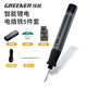 綠林（GREENER）電烙鐵家用小型維修焊接神器煙碼專業(yè)級無線恒溫便攜式充電焊錫槍 智能鋰電款【六檔調(diào)溫】5件套