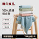 無印良品兒童毛巾4條裝A類新疆棉柔軟親膚100%純棉超吸水適合寶寶方巾童巾