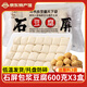 奇井石屏包漿豆腐云南特產(chǎn)爆漿石屏豆腐建水燒烤奶嫩小臭豆腐火鍋食材 包漿豆腐600g*3盒