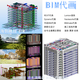 BIM代做,revit建模,Navisworks,lumion渲染漫游,施工動畫/場地布置,管綜 BIM建模