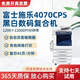 【二手9成新】富士施樂4070CPS 辦公優(yōu)選高速數(shù)碼復(fù)合機(jī) 辦公商用