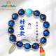 五臺(tái)山琉璃手串禮盒款送禮手鏈-藍(lán)色財(cái)富款
