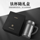 TILIVING(鈦立維)純鈦保溫杯男士茶水分離水杯辦公室茶杯子伴手禮物生日 純鈦男士保溫杯 550ml