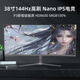 諾爾安38寸4K144hz/100hz曲面21：9帶魚屏NanoIPS屏幕辦公游戲炒股升降 38寸4K144hz LGIPS帶C口升降