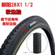 朝陽(yáng)老式加重28自行車(chē)輪胎朝陽(yáng)28X11/2外胎內胎二八大杠胎 40-635包郵 朝陽(yáng)28x11/2軟邊外胎