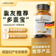COVO COYO進(jìn)口肌醇40:1多囊備孕dci手性肌醇多囊胰島素抵抗調(diào)理活性葉酸myo 1瓶裝【黃金配比40:1復(fù)合肌醇】