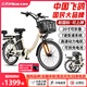 飛鴿;FLYING PIGEON電動自行車 新國標鋰電成人輕便腳踏助力老人代步電瓶車電單車 20寸黃-禧瑪諾七級變速-可折疊 8Ah-純電≤20KM（短途代步）