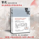 正版自選 繁花+ 洗牌年代+九路口 金宇澄作品 伊險(xiǎn)峰，楊櫻 著 全本珍藏版 王家衛(wèi)導(dǎo)演胡歌主演電視劇原著 第九屆茅盾文學(xué)獎(jiǎng)獲獎(jiǎng)作品 上海文藝 繁花