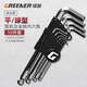 綠林（GREENER）內六角扳手萬(wàn)能工具家用套裝六角螺絲刀 平球兩用內六角10件套