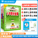 【上海專(zhuān)版】小學(xué)教材全解四年級上冊語(yǔ)文數學(xué)英語(yǔ)（上海專(zhuān)用）學(xué)科自選配套四年級五四制課本 【下冊套裝】語(yǔ)文人教+數學(xué)+英語(yǔ)（牛津上海版）