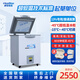 冰星超低溫冰柜-60商用小型科研零下-20℃實驗室醫(yī)用冰箱負(fù)-80度工業(yè)深冷速凍金槍魚-40冷凍冷柜家用 -50℃【-15℃~-50℃可調(diào)溫】 28升(565*550*785mm)