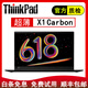 聯(lián)想（ThinkPad） 二手筆記本電腦 X1 Carbon 2021超極本14寸 超薄商務(wù) 9新 9】X1C 2019-i7-16G-1T固態(tài)