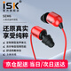 iSK sem6入耳式專業(yè)直播監(jiān)聽耳機(jī)耳塞手機(jī)電腦K歌高保真HIFIyy主播錄音樂專用安卓蘋果通用 標(biāo)配