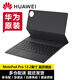 華為（HUAWEI）MatePad Pro 12.2英寸星躍鍵盤(pán)原裝智能磁吸鍵盤(pán)星閃平板翻蓋保護套保護殼智能語(yǔ)音轉文字2024款 【簡(jiǎn)裝】星躍鍵盤(pán) 硯黑