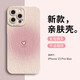 英愷達(dá) 適用蘋果15ProMax手機(jī)殼iphone15promax保護(hù)套全包防摔抗指紋軟殼男女款創(chuàng)意保護(hù)殼愛心紋粉