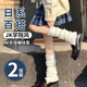 斐月伽襪子女針織jk襪套秋冬保暖中筒小腿襪日系學(xué)院風(fēng)堆堆襪洛麗塔腿套 2雙40cm換洗裝【黑色+白色】
