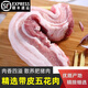 豬肉生鮮 新鮮五花肉 散養土豬肉 生鮮生豬肉 帶皮五花肉 國產(chǎn)精選帶皮五花肉 3斤