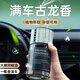 斯芭藝車載香薰汽車香水古龍精油車內(nèi)擺件新車除異味男士專用飾品 古龍 