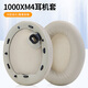 魔律適用于索尼WH-1000XM3耳套 XM2耳機海綿套MDR-1000X耳罩1000XM4耳機套XM5耳套耳機替換配件 1000XM4【深金色帶卡扣】耳套