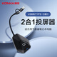 康佳（KONKA）無(wú)線投屏器辦公家用高清傳輸同屏器會(huì)議平板一體機(jī)專用傳屏器【USB+type-c雙接口】PTE1608