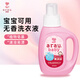 親皙（ARAU）嬰兒洗衣液兒童新生兒寶寶植物溫和純皂液去污日本進(jìn)口800ml無(wú)香