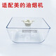 吸油煙機(jī)油杯組件儲(chǔ)油盒適配美的CXW-220-T33/DT23Q/TT9012-GW/DT23W 大容量接油盒【1個(gè)】