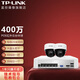 普聯(lián)（TP-LINK） POE監控攝像頭NVR硬盤(pán)錄像機套裝 家用超市酒店360度全景云臺高清半球手機遠程 2路套裝 6T