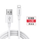 羽博（Yoobao） 蘋果數據線充電器線快充手機充電線適用iPhone14/13/12/11 蘋果經典版數據線【1.2米2條裝】