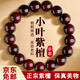 蔓笙小葉紫檀手串男士高油高密血檀木質文玩佛珠手鏈單圈文玩手把件 小葉紫檀手串20mm【適合男士】