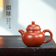 藏壺天下宜興紫砂壺純手工功夫茶具原礦大紅袍家用泡茶壺掇球壺 掇球 215ml