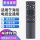 秦軒適用于海信電視萬(wàn)能通用液晶電視遙控器CN3A75/3v75/3A68/3A69/3A17/3E57等 紅外款