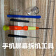 格華立適用小米平板5 5Pro 平板3屏幕總成6 6Pro 6Max 6SPro小米4 4Plus觸摸紅米pad5液晶顯示屏內(nèi)外一體 1