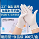 JCZS德國品牌丁腈手套食品級(jí)防油乳膠一次性洗碗美容防護(hù)廚房清潔 食品級(jí)加厚耐磨透白30只S碼(小號(hào)）