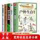 【官方正版】 荒野求生野外生存手冊遇險自救自我防衛野外生存大全集美軍戶(hù)外生存圖鑒實(shí)用結繩一學(xué)就會(huì )技巧書(shū)籍 荒野求生野外生存手冊
