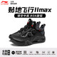 李寧（LI-NING）羽毛球鞋貼地飛行2MAX 黑色 AYAT001-2  41