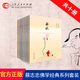 正版現(xiàn)貨 共十本 蔡志忠漫畫佛學經(jīng)典系列 全集 禪說佛學手冊南經(jīng)達摩禪北傳法句經(jīng) 漫畫彩版書籍文學彩版圖少兒讀物書