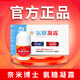 奈米博士氨糖凝露涂抹凝膠2瓶套裝eVE凝露廈門納米外用舒緩頸肩周 氨糖凝露【紅色單瓶】