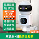 聯(lián)想無線攝像頭360度帶語音手機(jī)遠(yuǎn)程家用監(jiān)控器高清夜視家庭攝影 雙鏡頭+臻極清WiFi版 200萬像素+15天循環(huán)卡