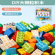 樂貝樹積木兒童DIY玩具一斤裝大塊拼裝玩具兼容積木大顆粒大號散件 大顆粒積木1斤裝