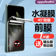 膜戒 oppofindn3手機膜磨砂高清水凝膜藍光OPPO FIND N3屏幕防窺藍光高清防摔保護膜 oppofindn3防窺前膜-1片裝