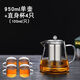 玻璃茶壺泡茶壺茶水過濾辦公家用加厚茶具耐熱耐高溫煮水壺水壺 4個直身杯+花茶壺鷹嘴 950ml
